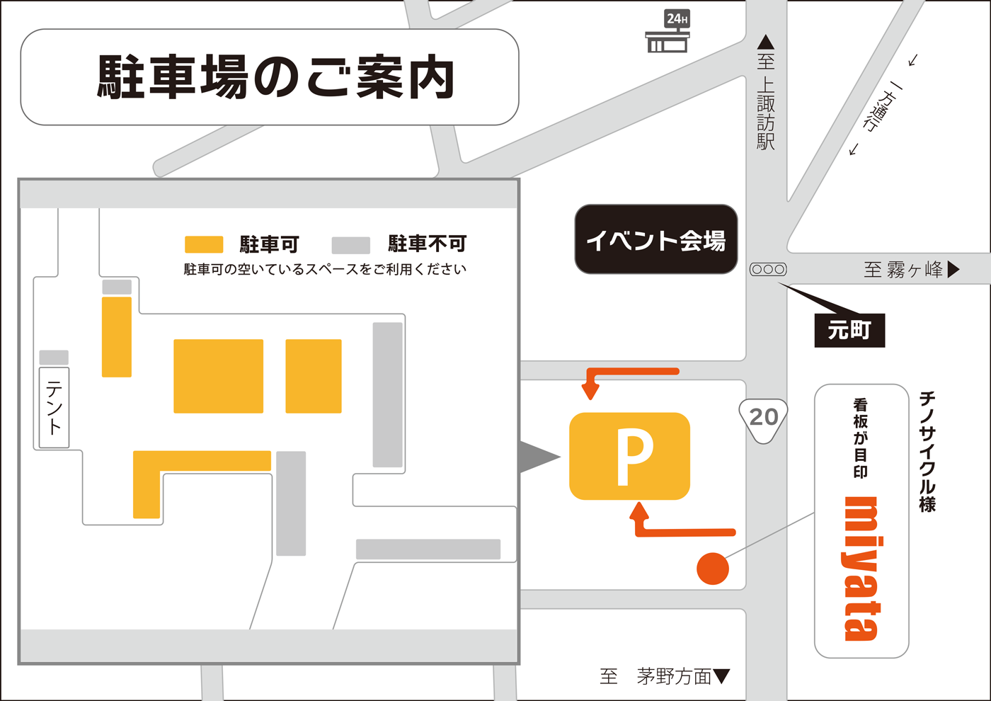 柚楽弥衣 Special Live @真澄蔵元レセプションルーム常盤蔵 駐車場マップ